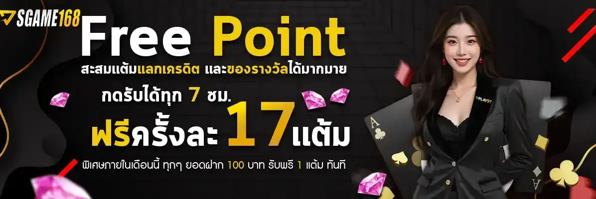 SGAME168