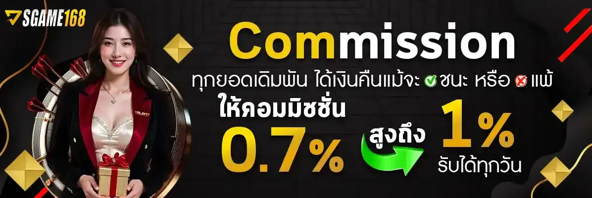 SGAME168